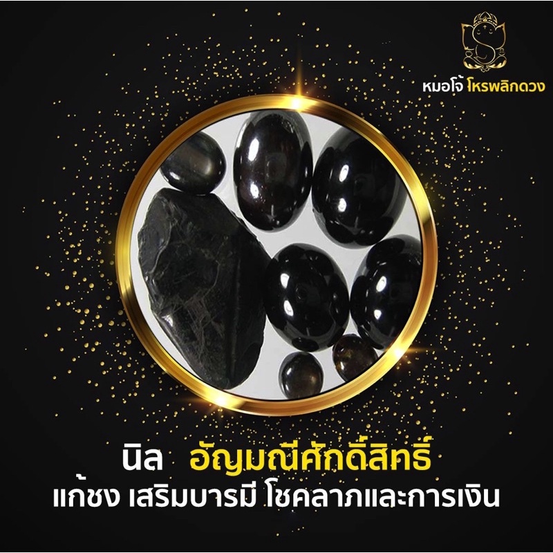 พระพิฆเนศ ปางรีนาโมจัน เนื้อนิลแท้ 05